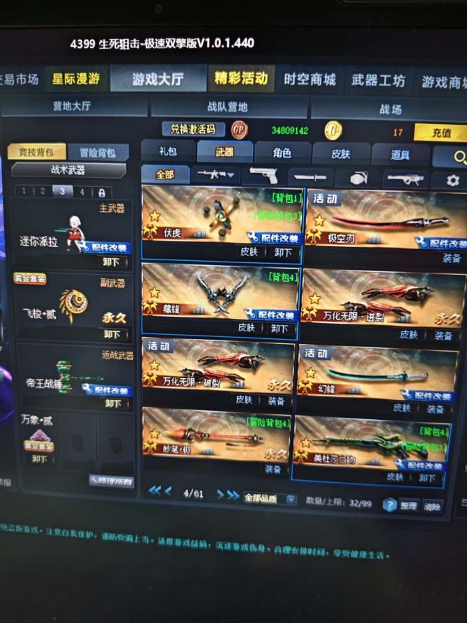 氪金兽