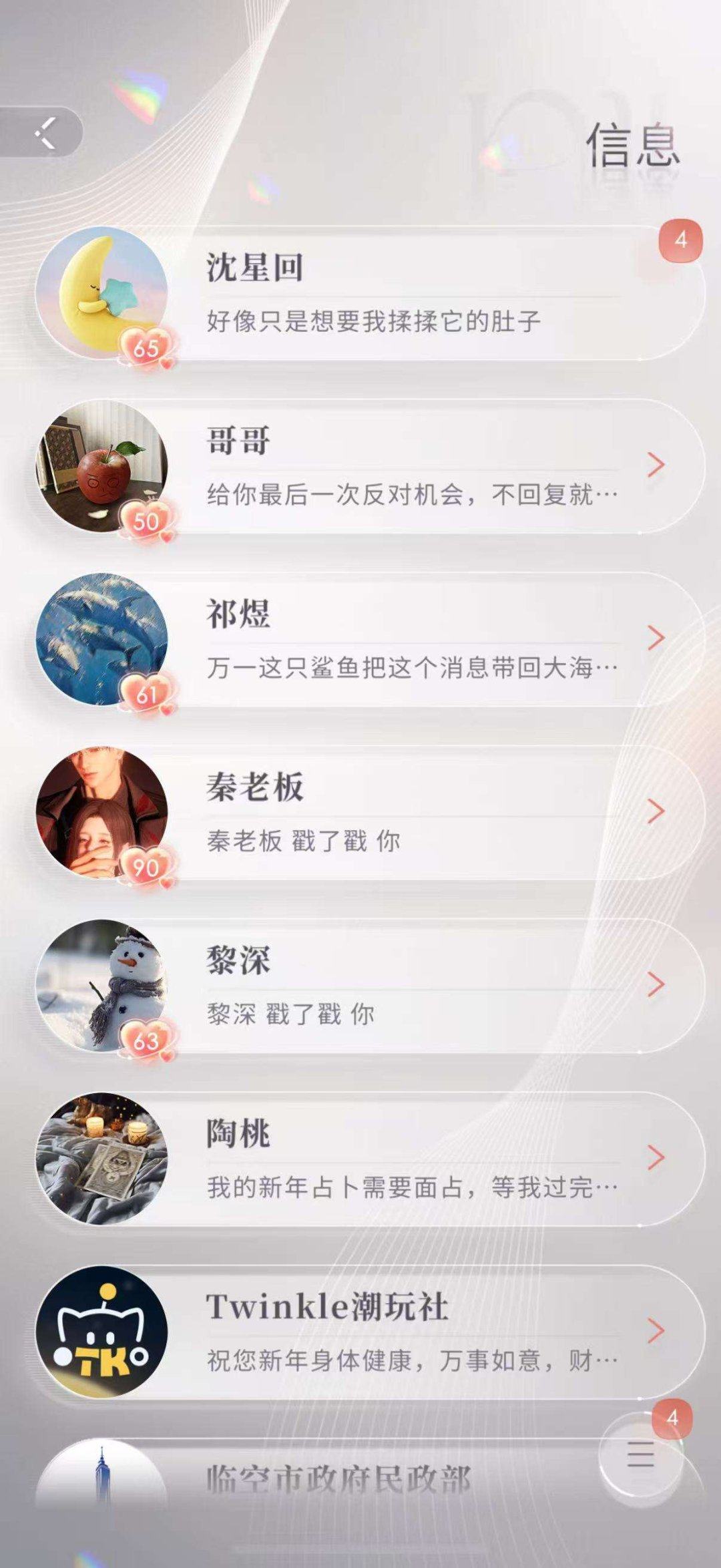 亮点: 🚗推小号带一个无限暖暖氪2k的号