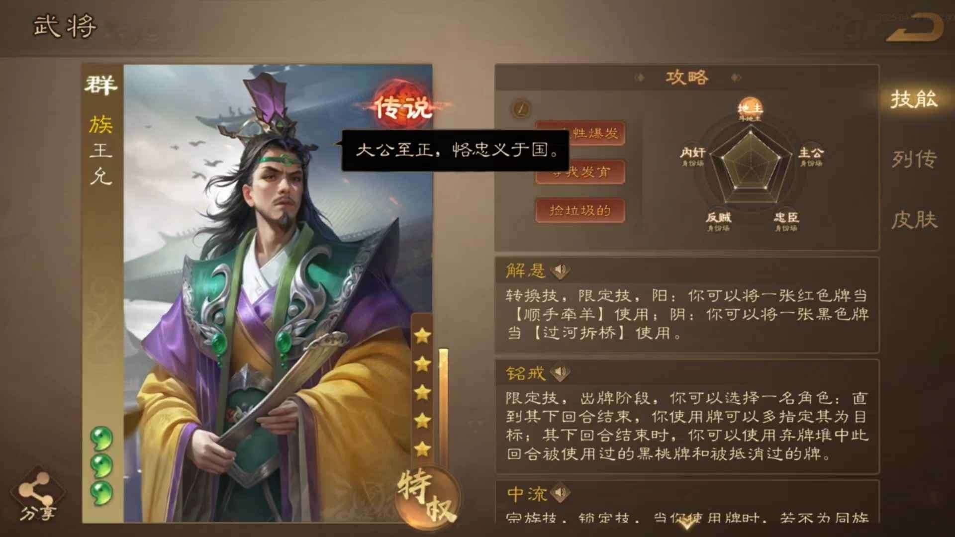 亮点: 官服个性账号 族王允+族王沈+族钟...