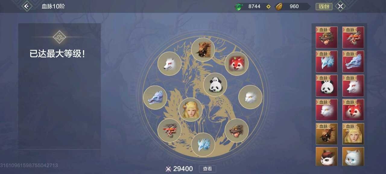 实名: 可修改 角色所在区服: 微信15区...