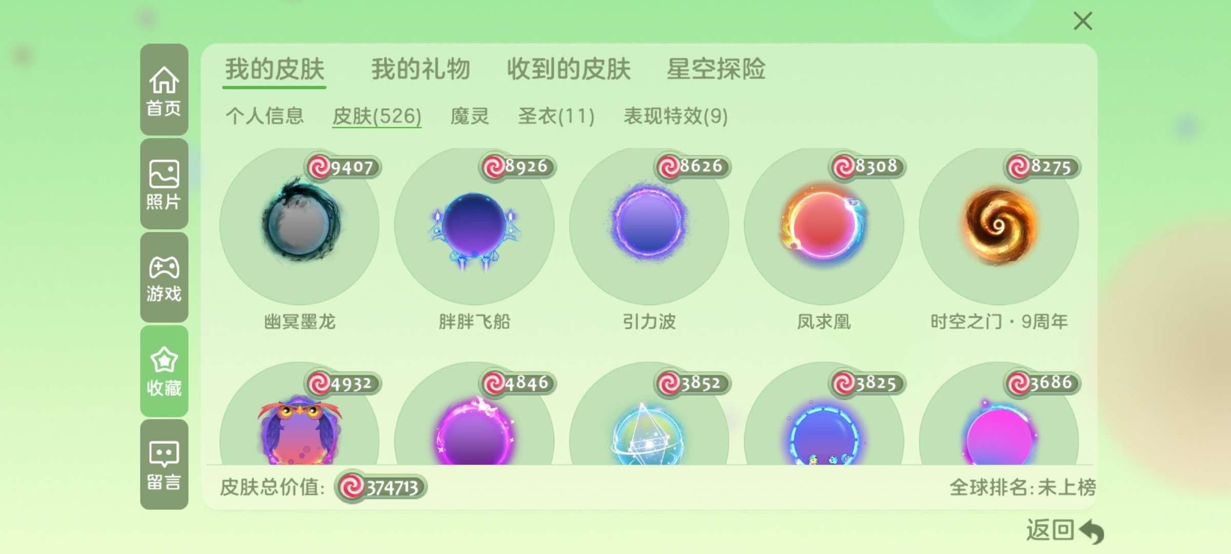 贵族等级: 球圣 亮点: 7级魔法屋40多...