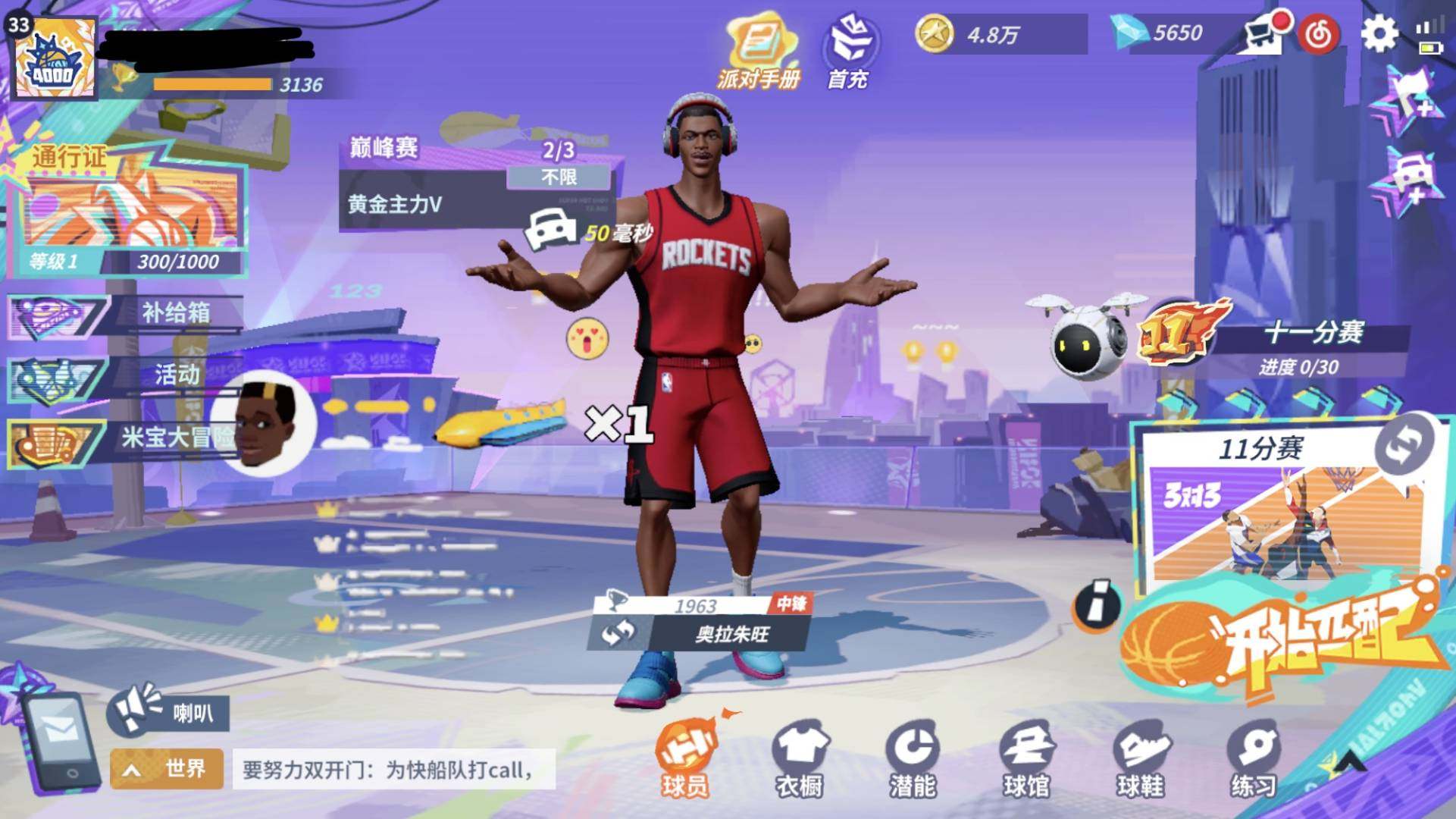 换绑冷却: 无冷却 亮点: 巨星大梦1加火...