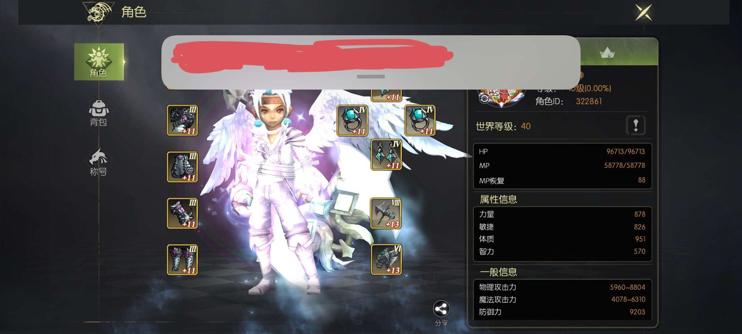 角色所在区服: 寂静回廊 角色等级: 40...