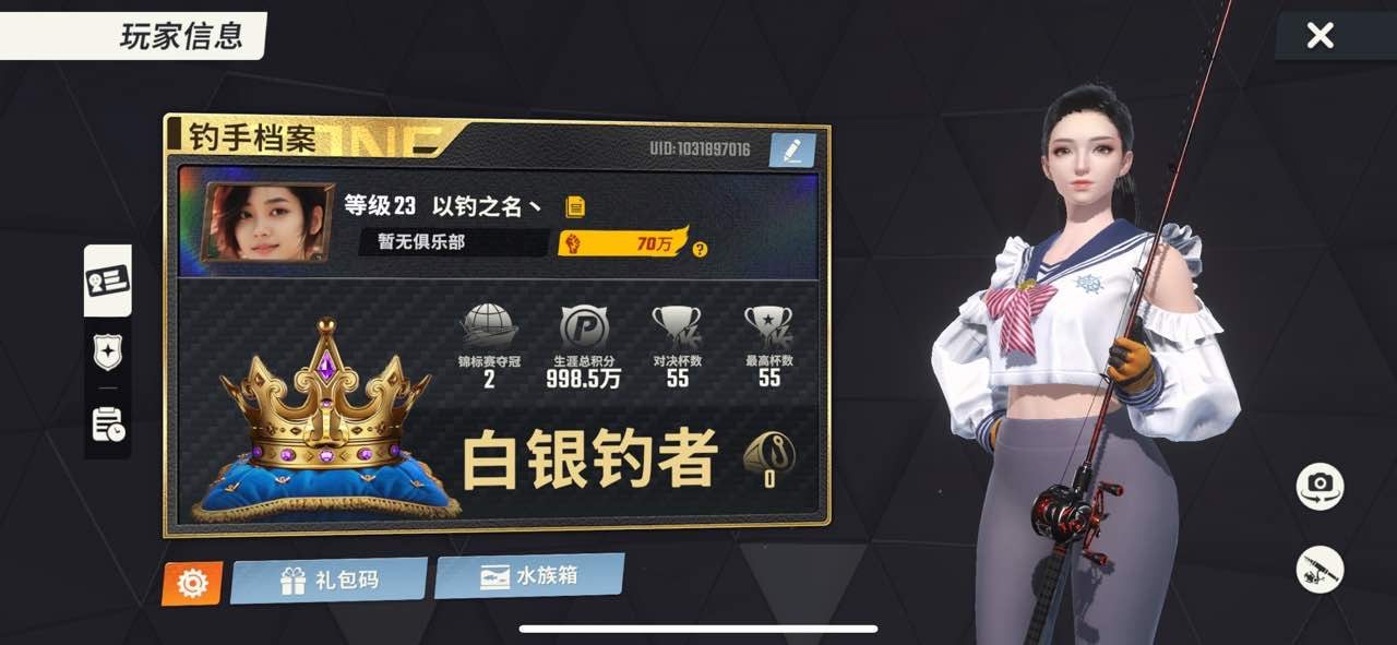 实名: 不可修改 亮点: 成品号