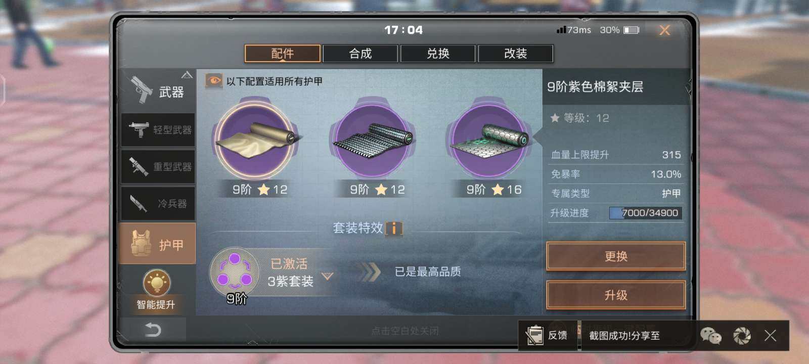 角色所在区服: 永望谷 账号类型: 手机账...