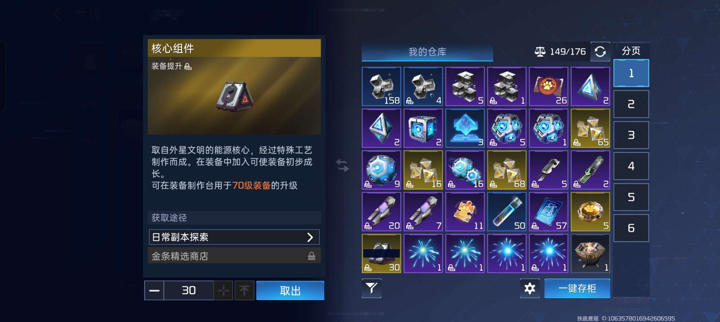 亮点: 回归号,资源多,金条多,萤火突击还有账号