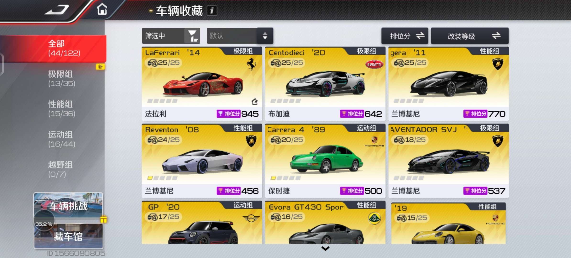 账号类型: 手机账号 换绑冷却: 无冷却 ...