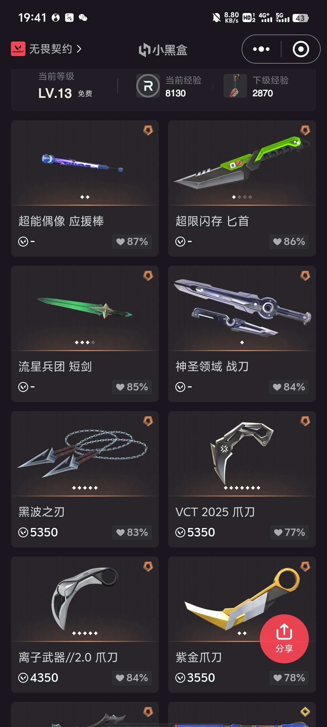 有无初邮: 无初邮 亮点: 不欠r点 25...