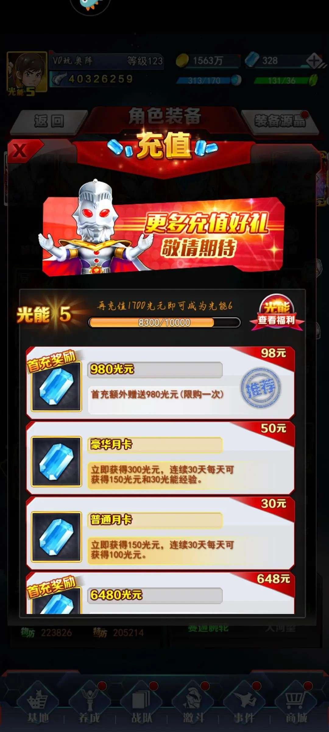 亮点: 低价出，底子号