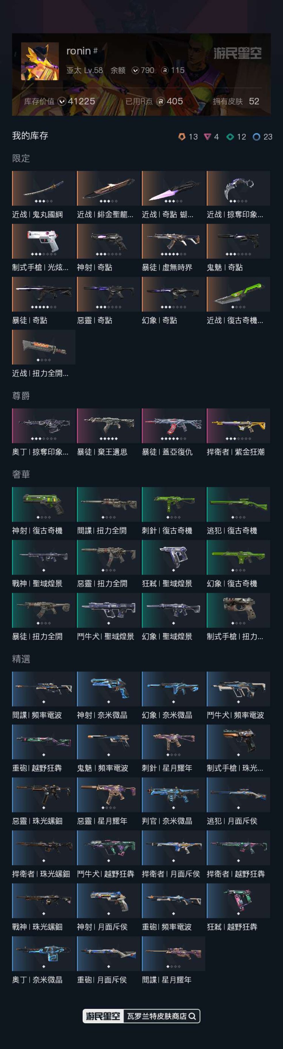 有无初邮: 有初邮不出售 亮点: 4w库存...