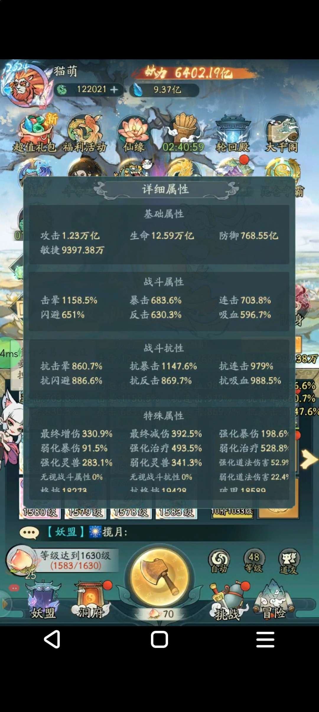 亮点: 400增减520强弱疗至尊，多毕业...