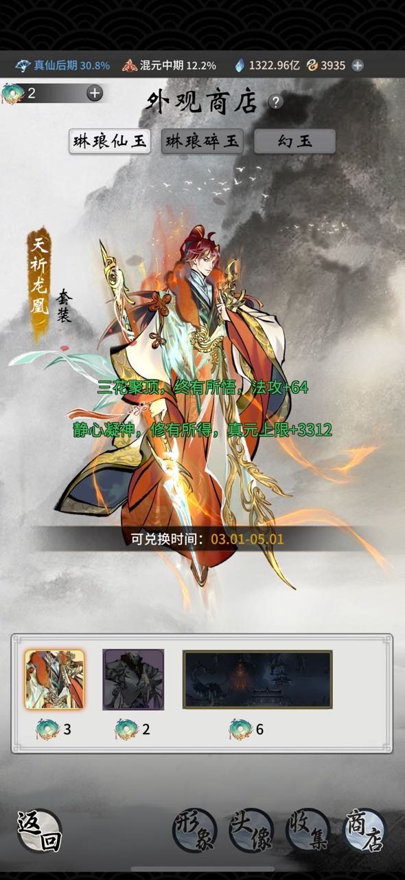 操作系统: IOS 角色所在区服: 572...