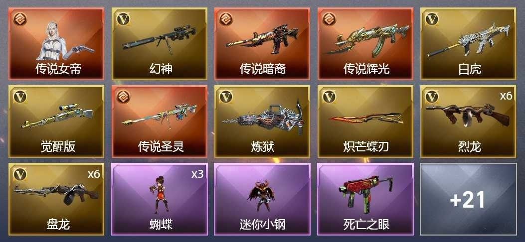 实名: 不可修改 排位资格: 有 V武器数...