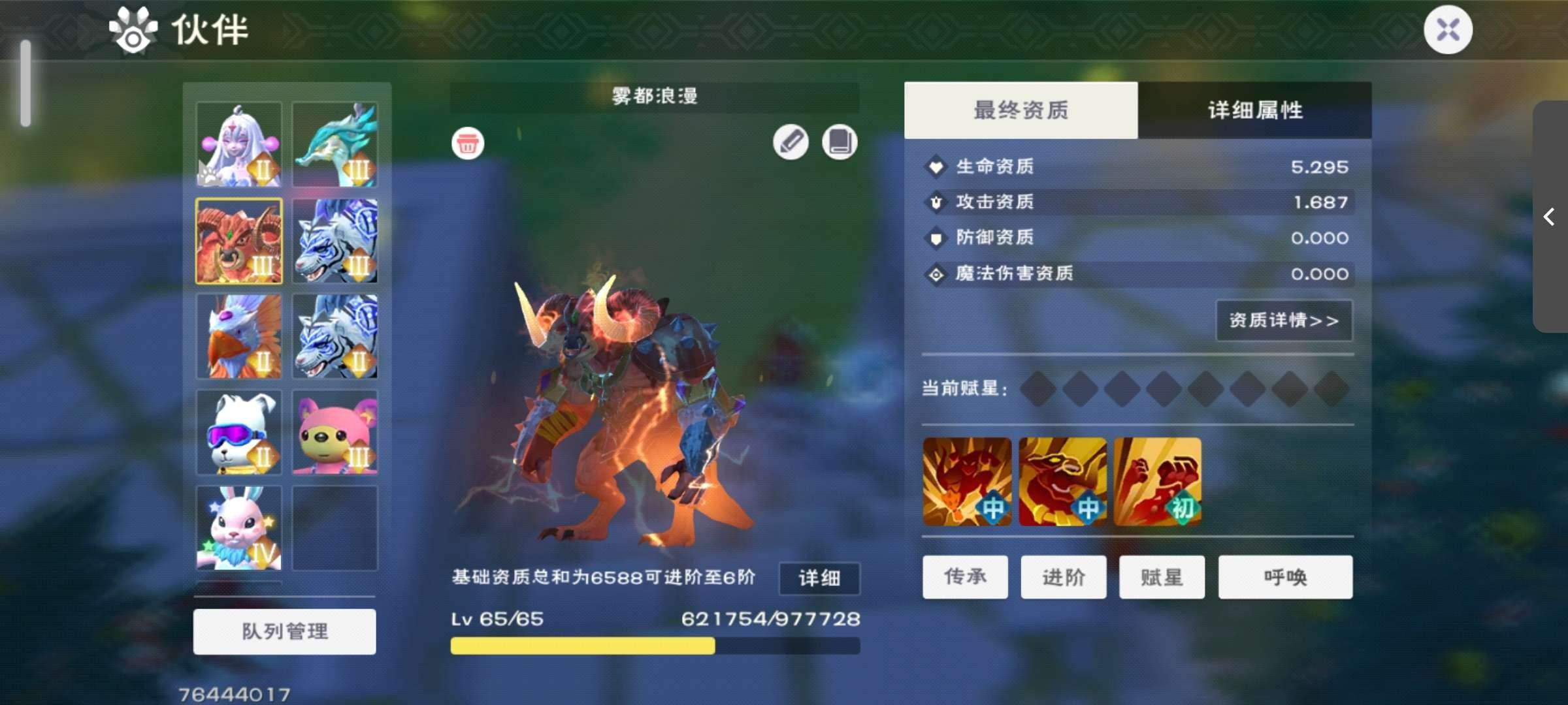 卖家说:实名：不可二次实名，混战316，有...