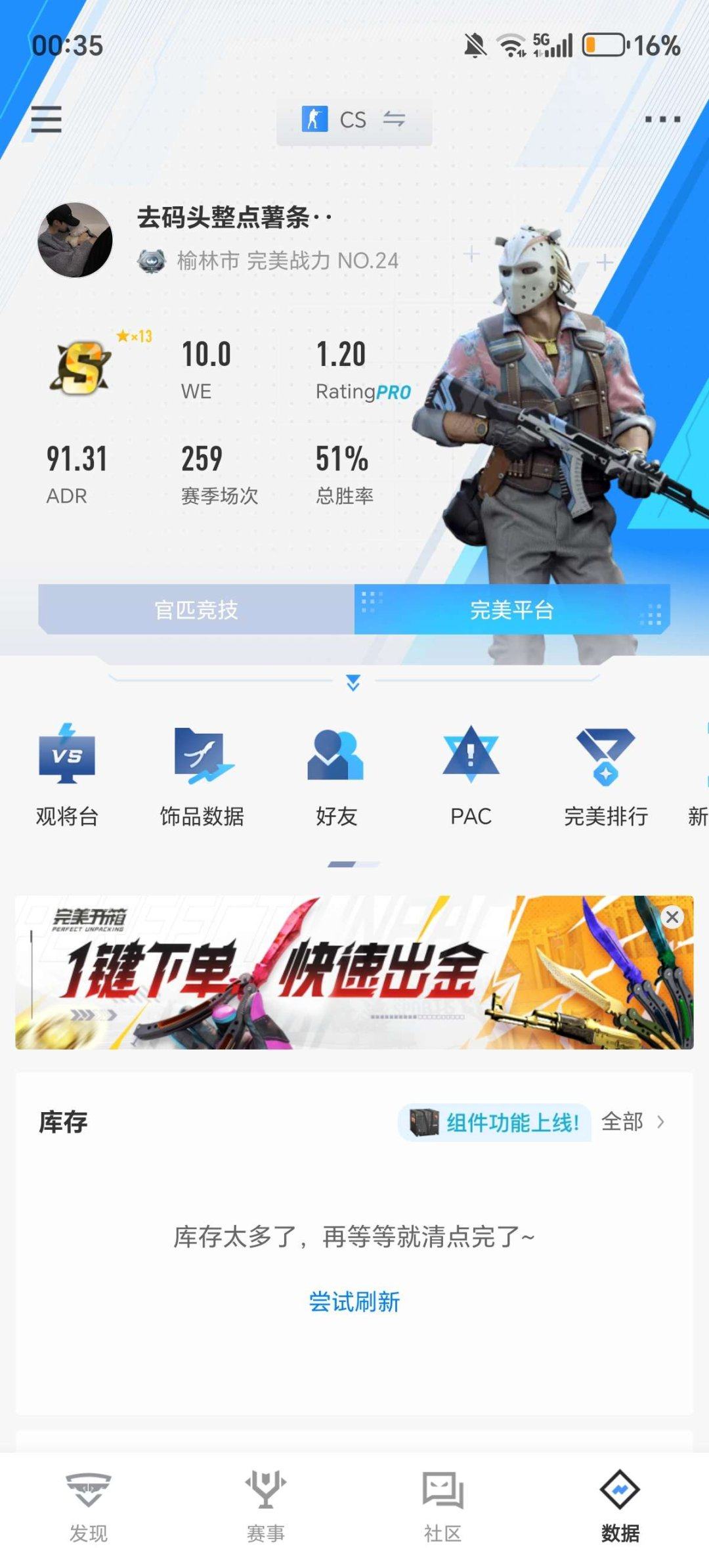 是否为红锁账号: 否 初邮情况: 无初邮 ...