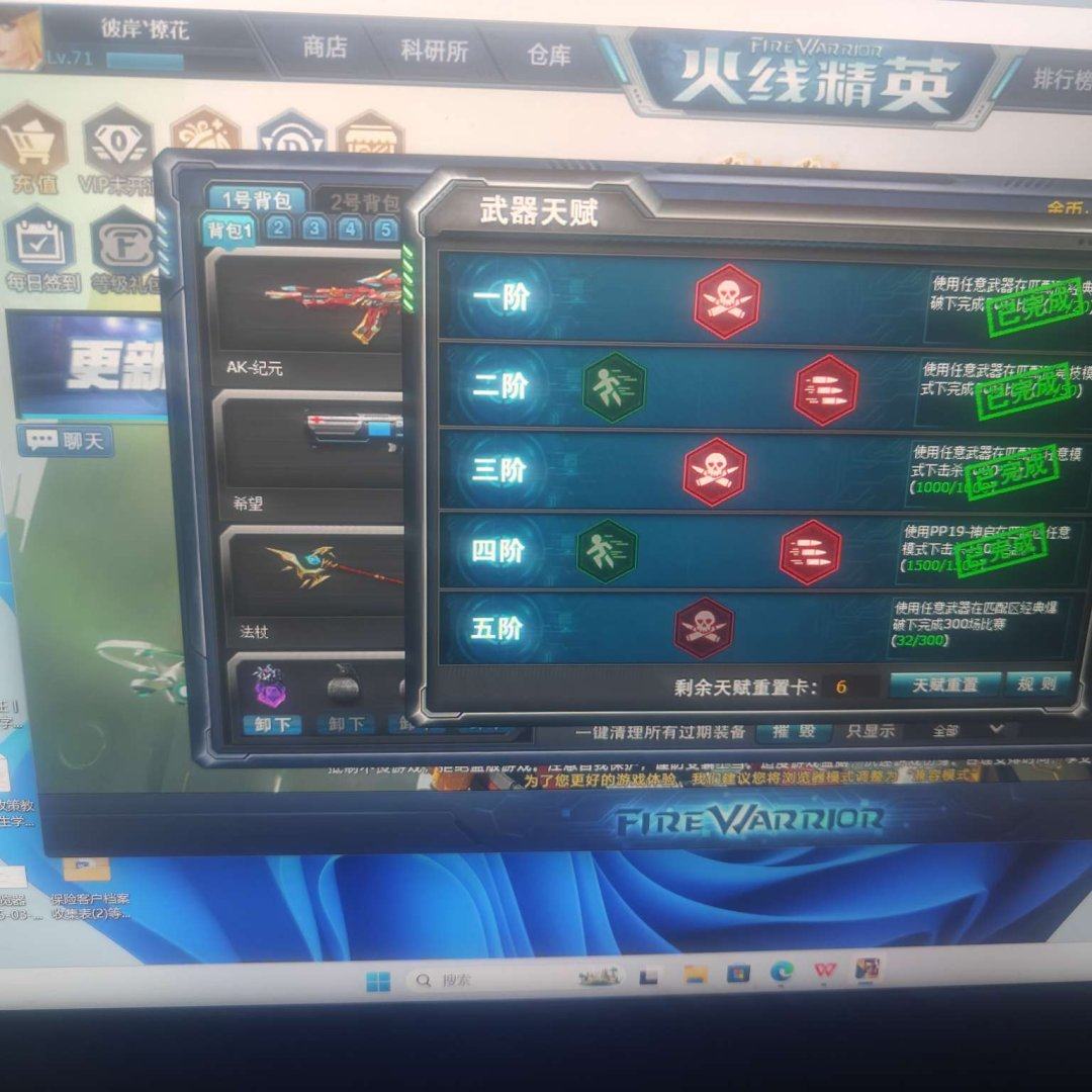 亮点: 满配纪元定身枪天赋天启 4 星座