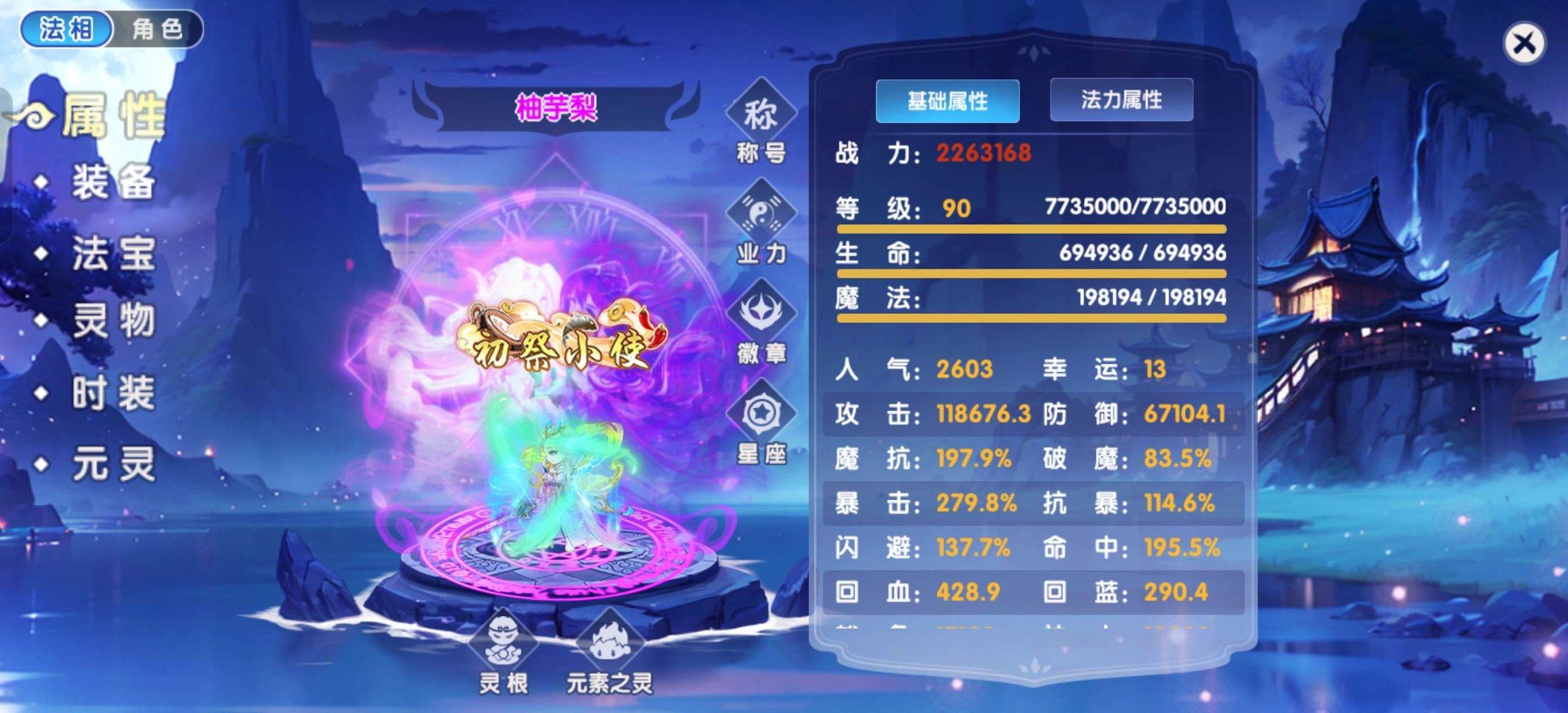 亮点: .自己玩了多年老号。本人充了400...
