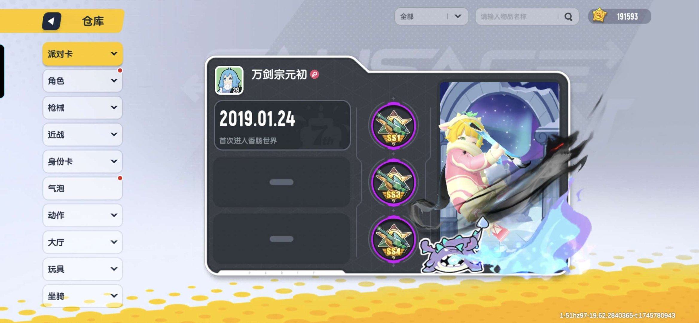 亮点: 19万美味值有五六七魔刀有喜羊羊与...