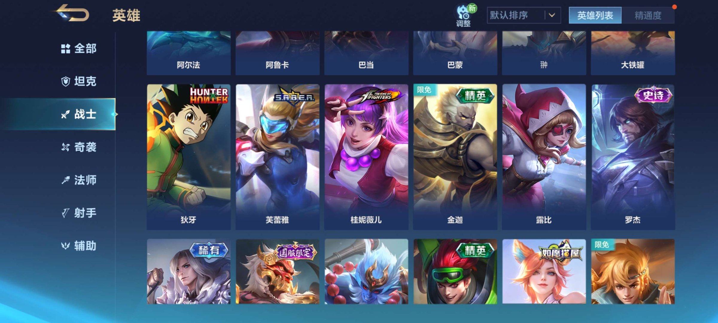 亮点: 怪物猎人小杰联动皮，拳皇雅典娜皮