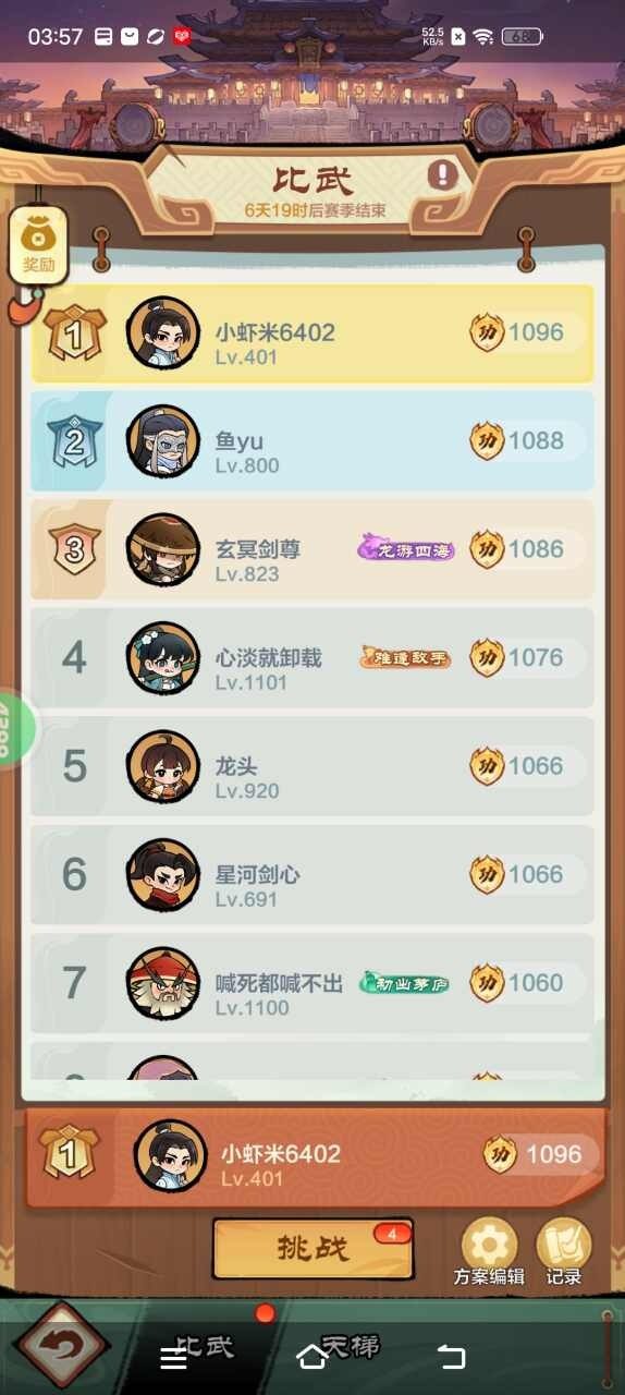 实名: 可修改 实名人: 是本人 等级: ...