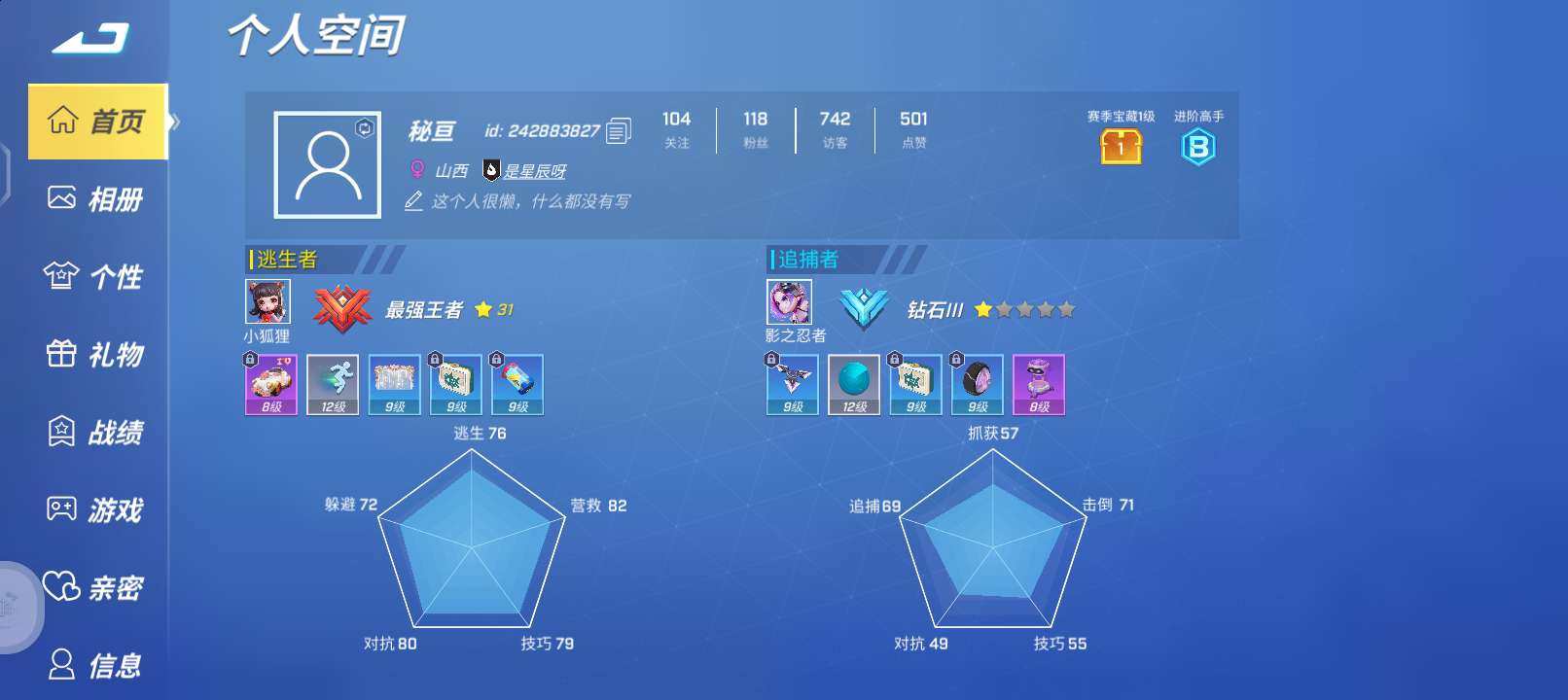 账号类型: 4399账号 亮点: 出号，还...