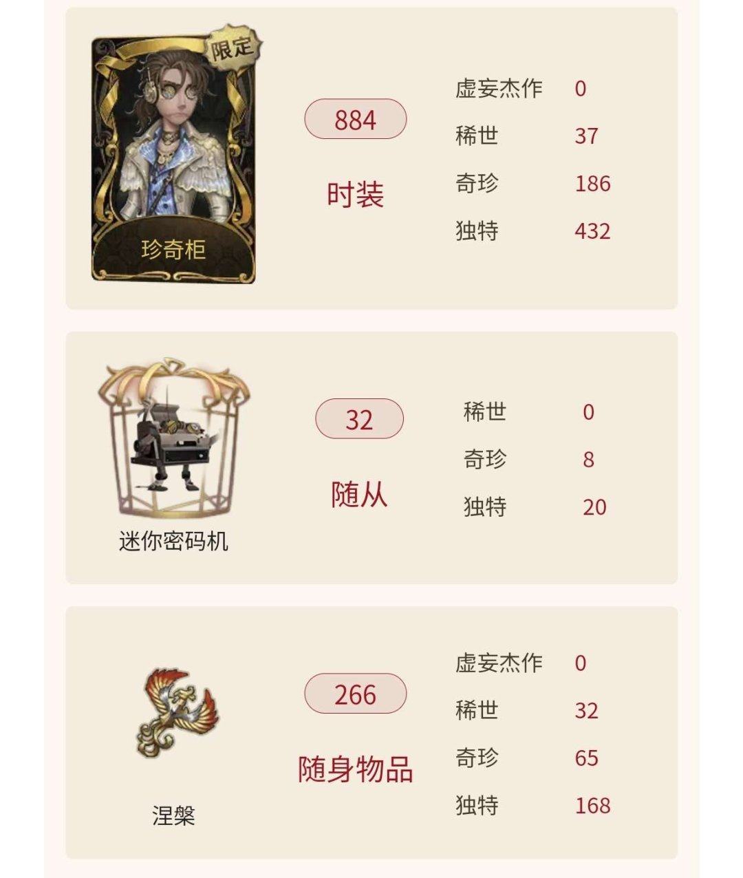 账号类型: 手机账号 换绑冷却: 无冷却 ...