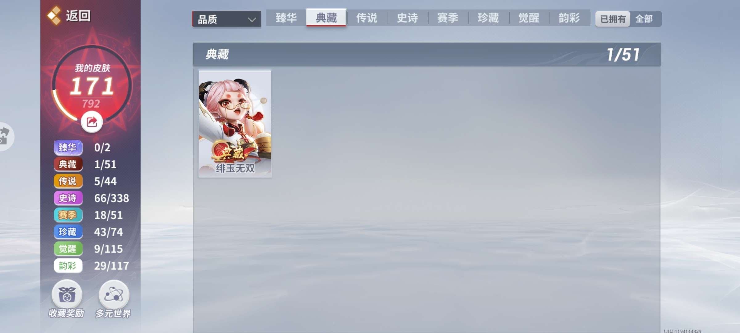 账号类型: 手机账号 换绑冷却: 无冷却 ...
