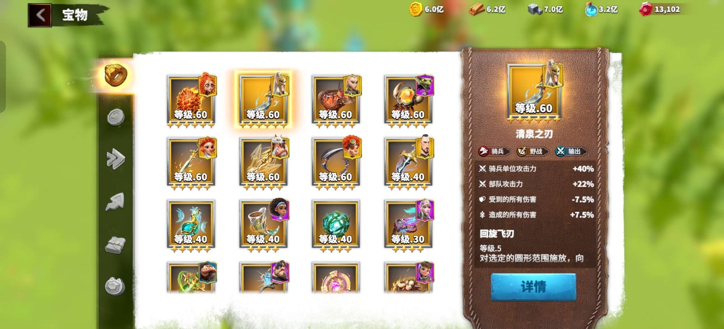 角色所在区服: 109 阵营: 荒野聚落 ...