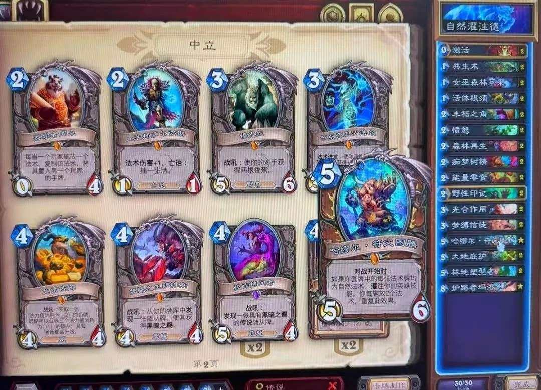 邮箱状态: 送绑定邮箱 亮点: 炉石传说国...