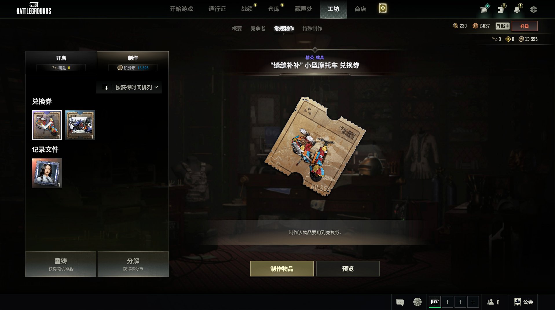 初邮情况: 初邮出售 是否可排位: 否 亮...