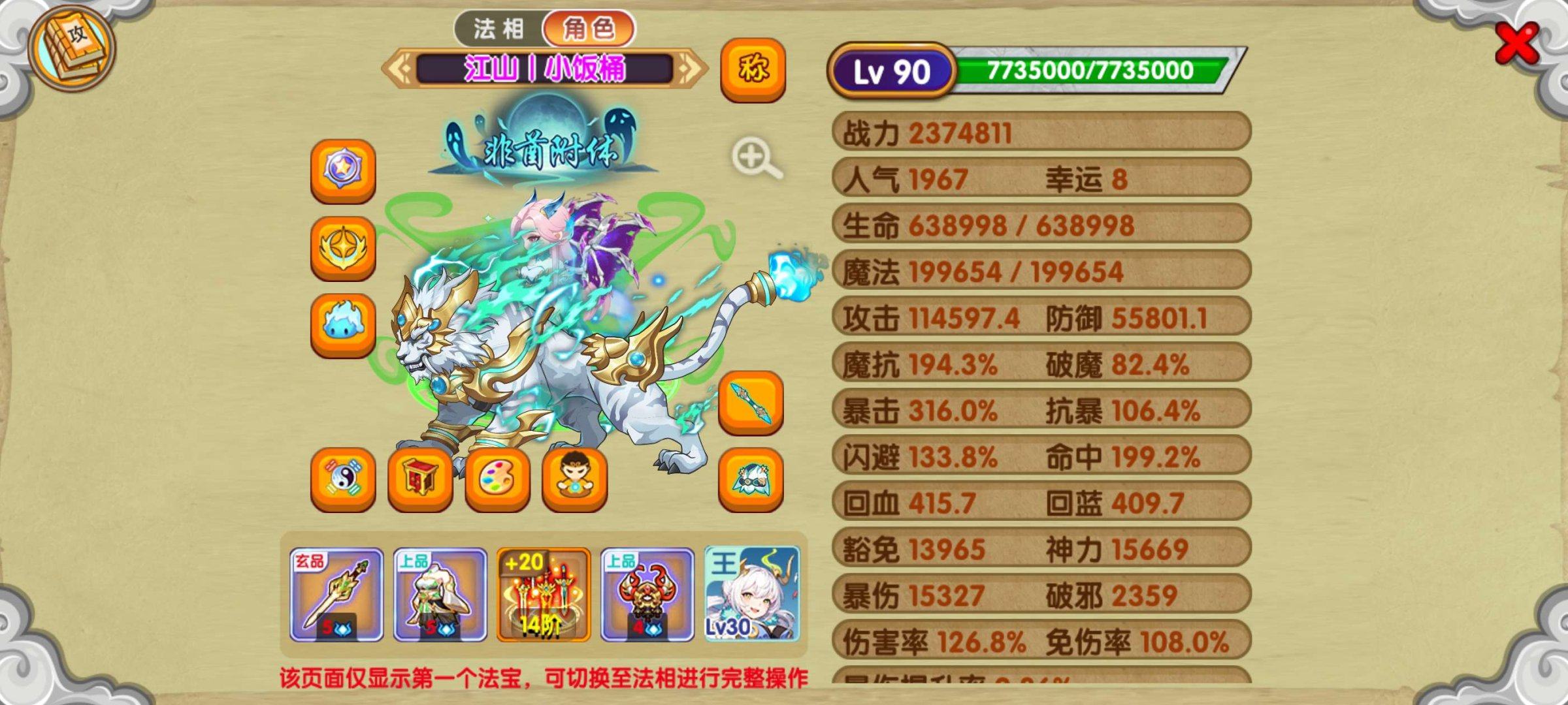 真灵数量: 10 真灵: 九霄风呤,炽烈怒...