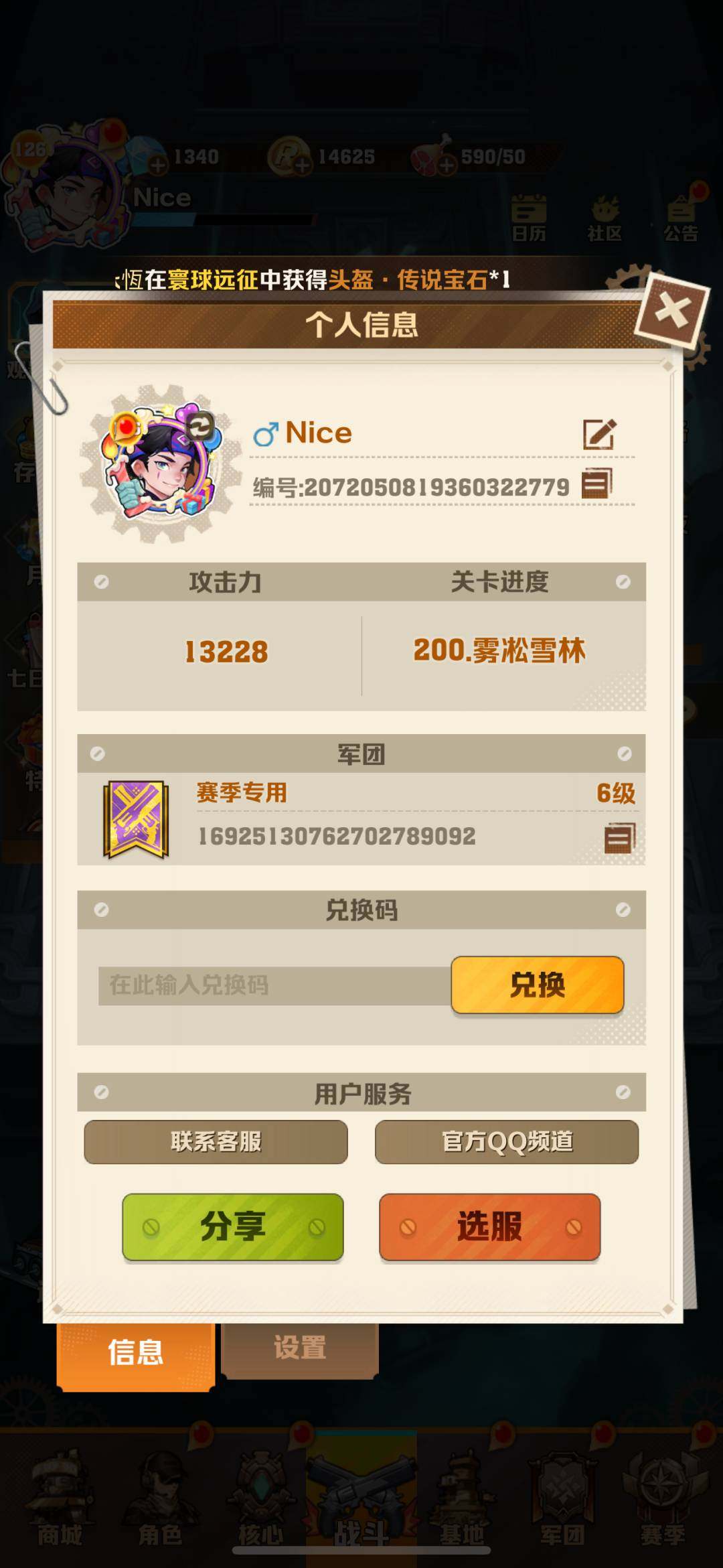 亮点: 二四代冰甩卖账号