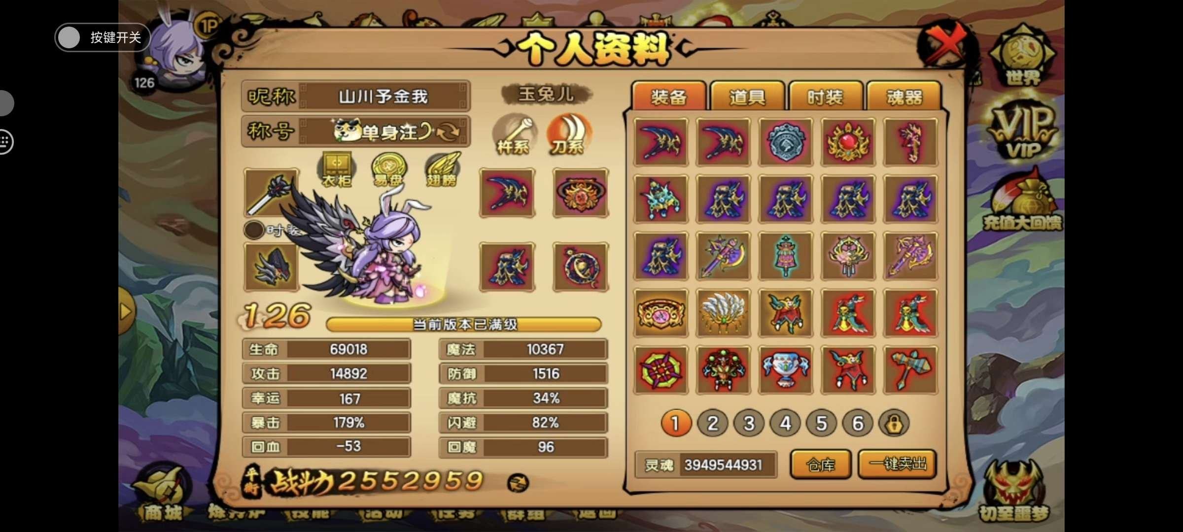 账号类型: 4399 角色职业: 玉兔 角...