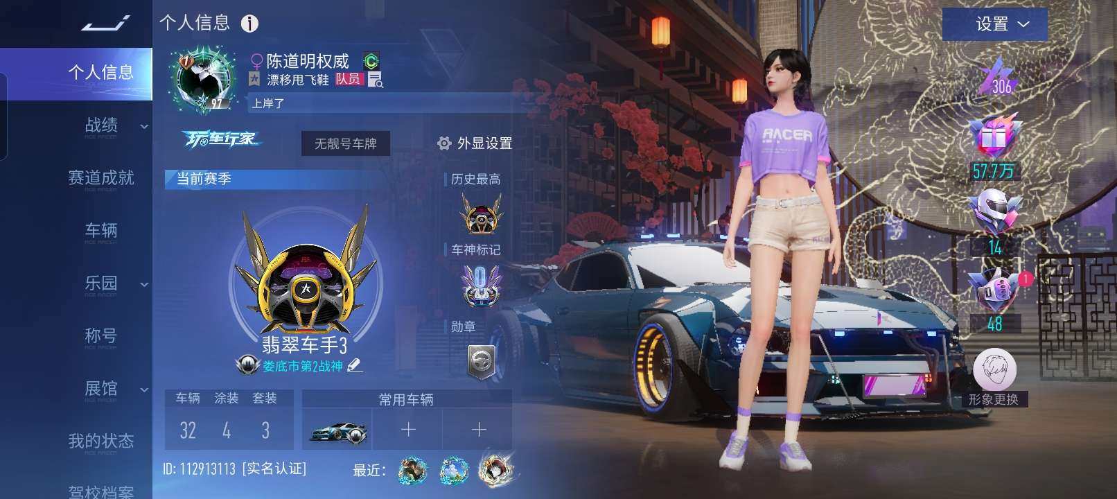 换绑冷却: 无冷却 竞速位: 终极·异形,...