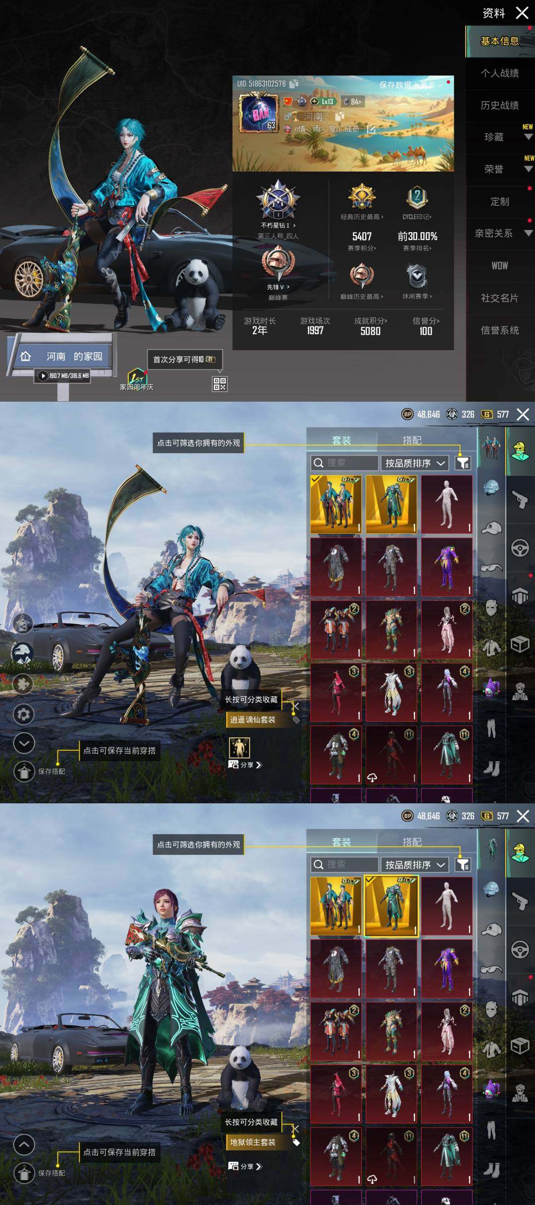 亮点: pubgm账号 双金装白木乃伊13...