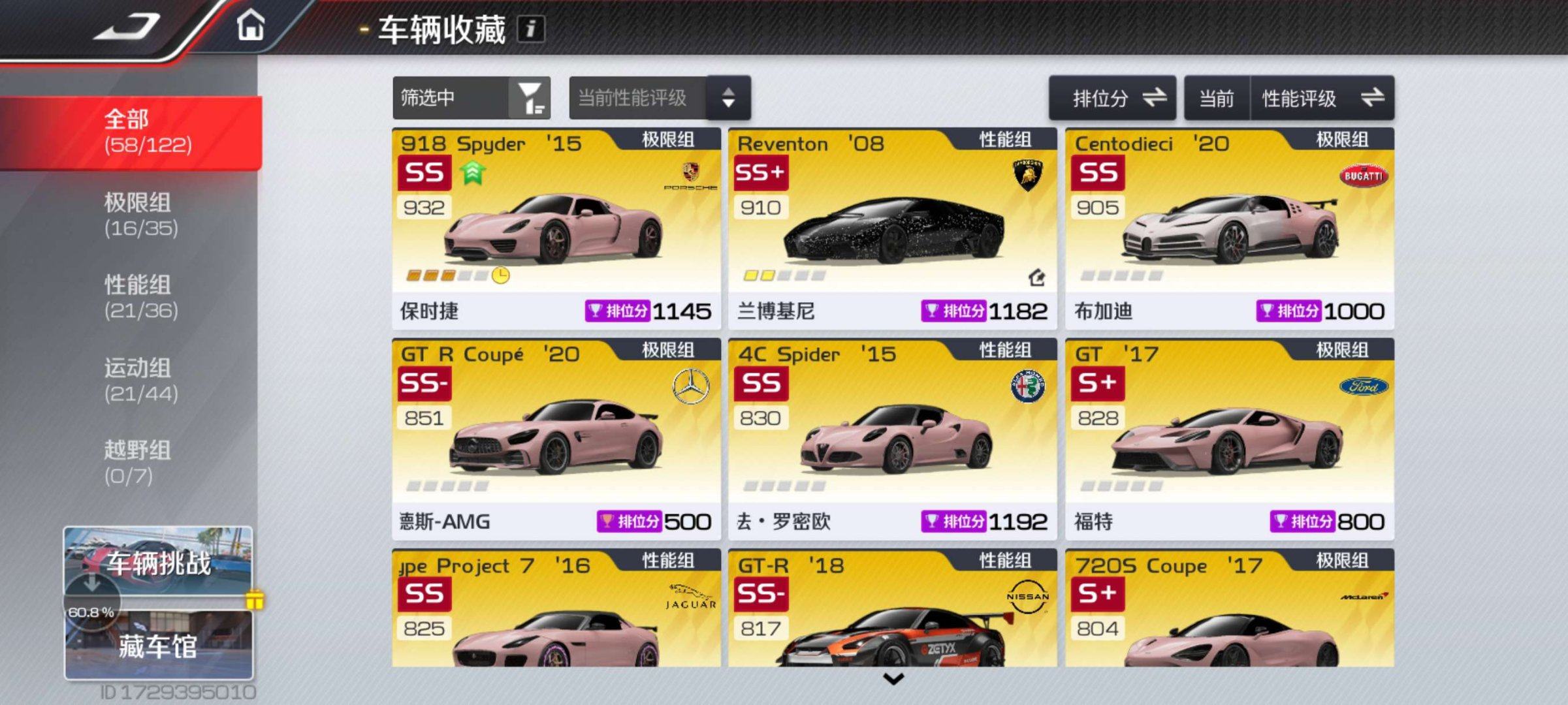 账号类型: 手机账号 换绑冷却: 无冷却 ...