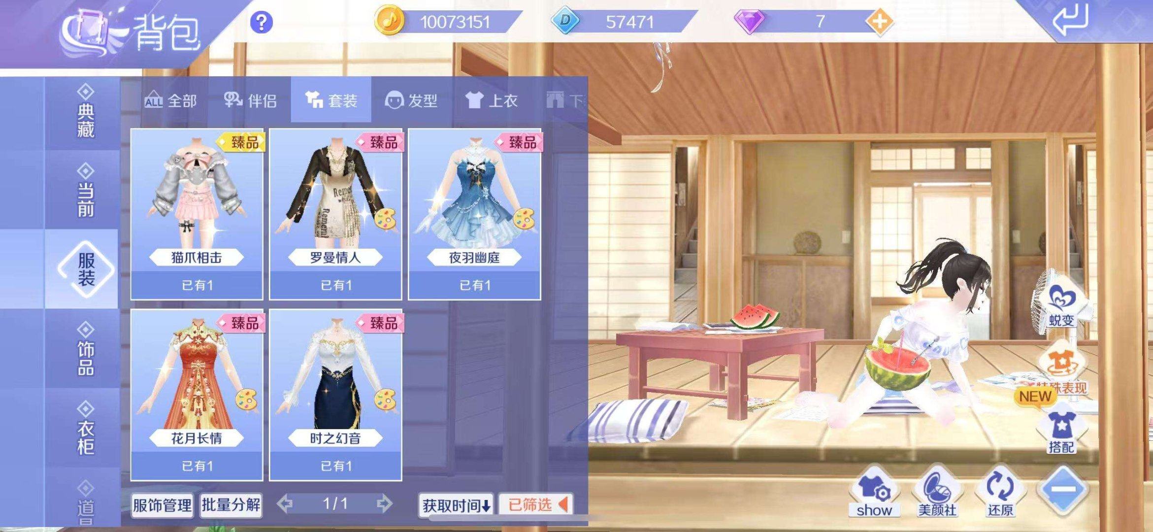 亮点: 氪了挺多的，现在不怎么玩了，欢迎大...