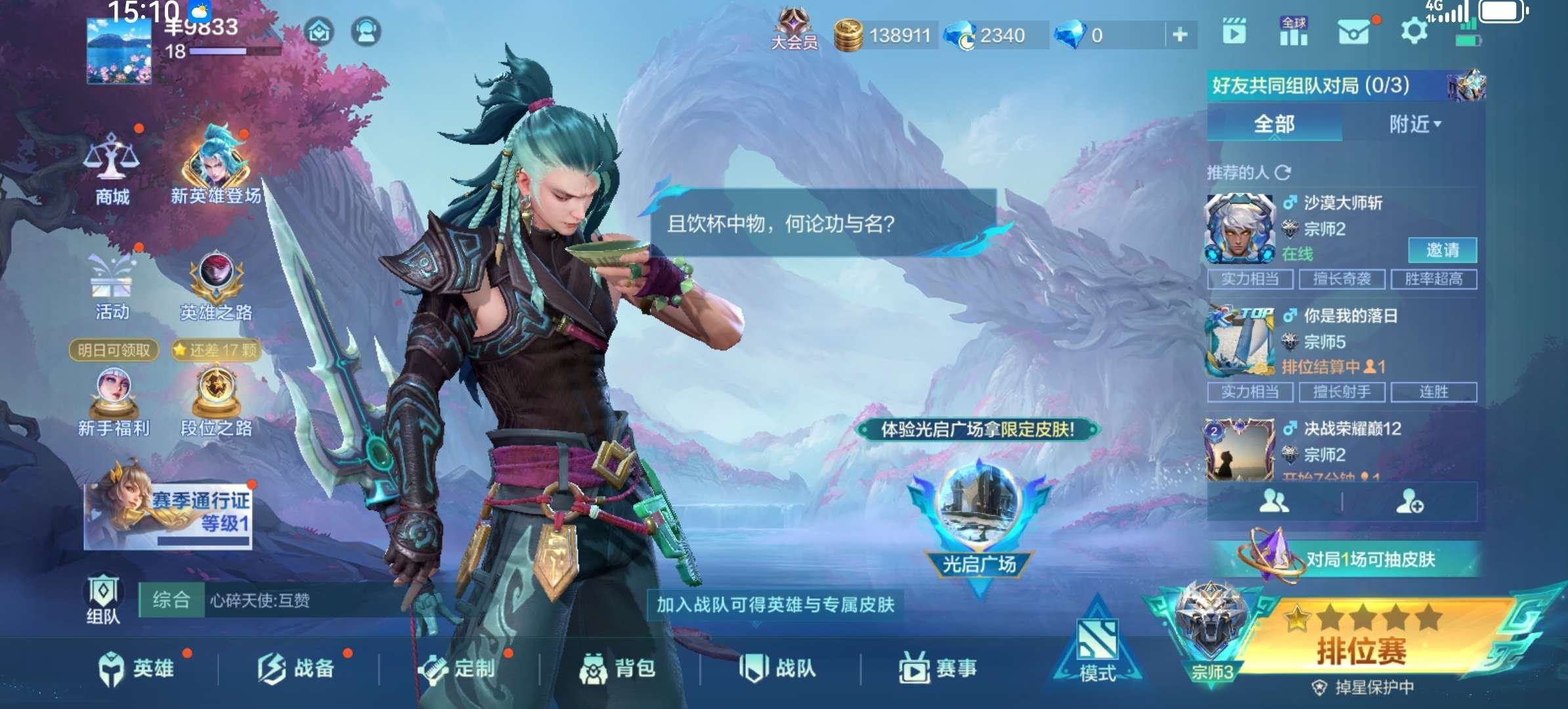 亮点: 抖音40级