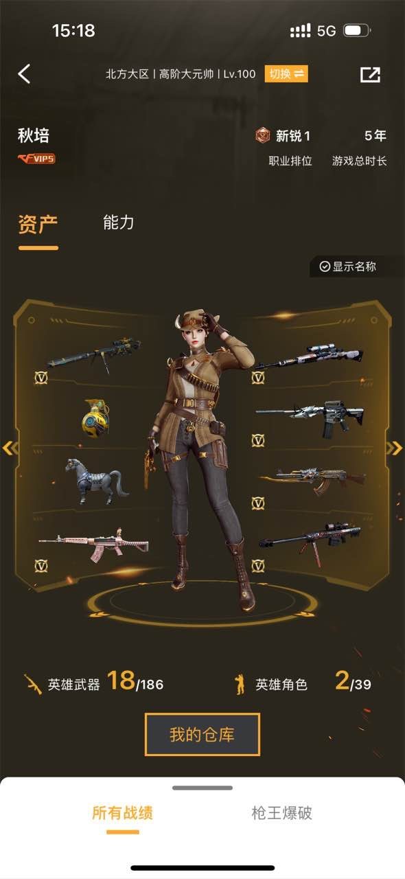实名: 可修改 排位资格: 有