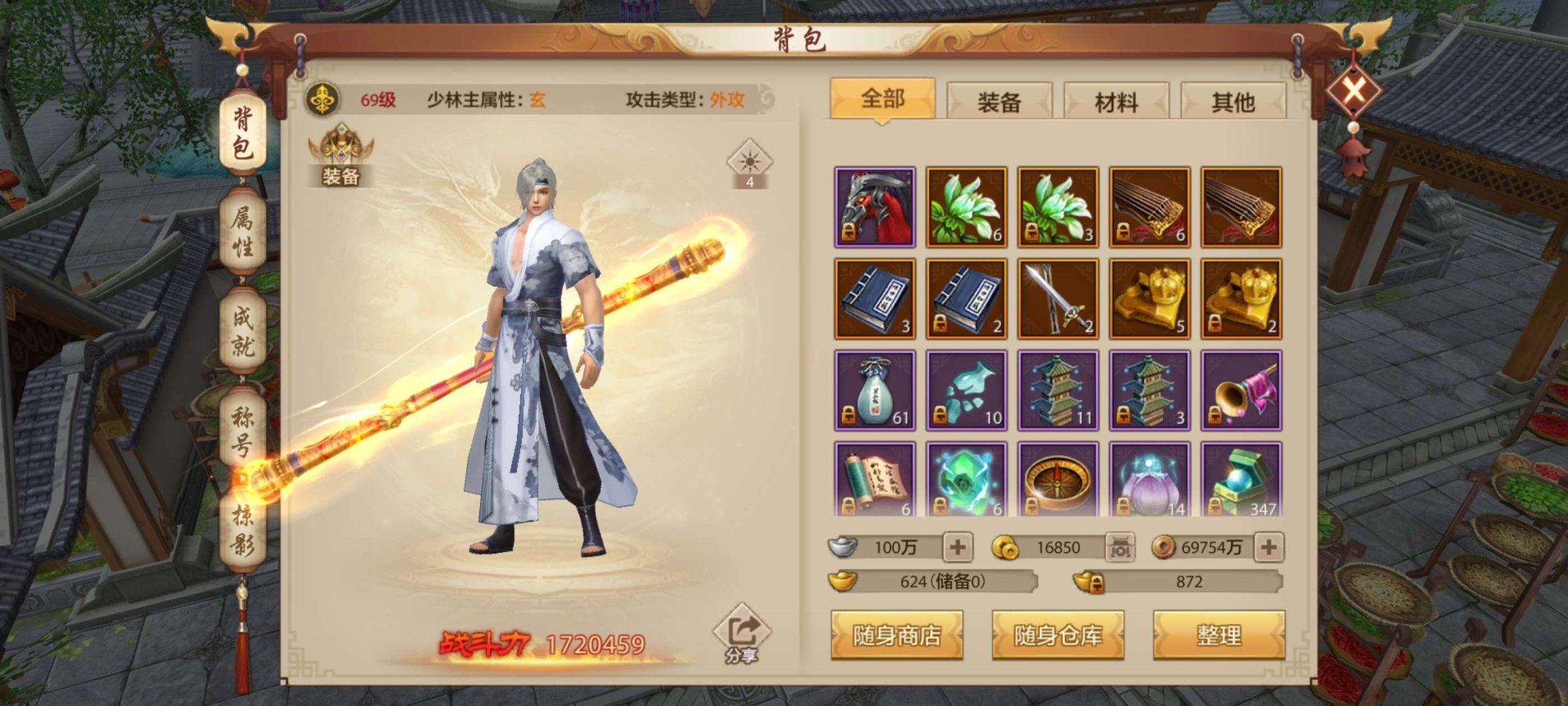 亮点: 69卡级大师兄火区800区