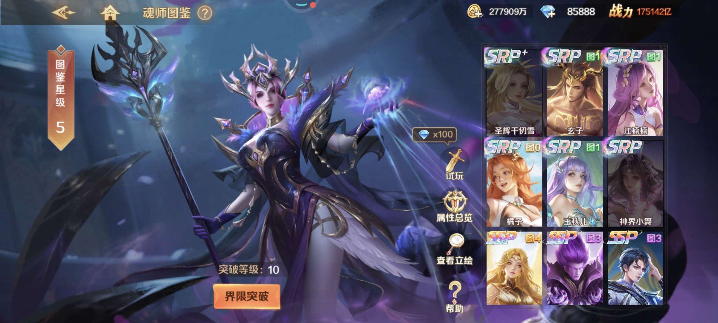 亮点: 账号v9