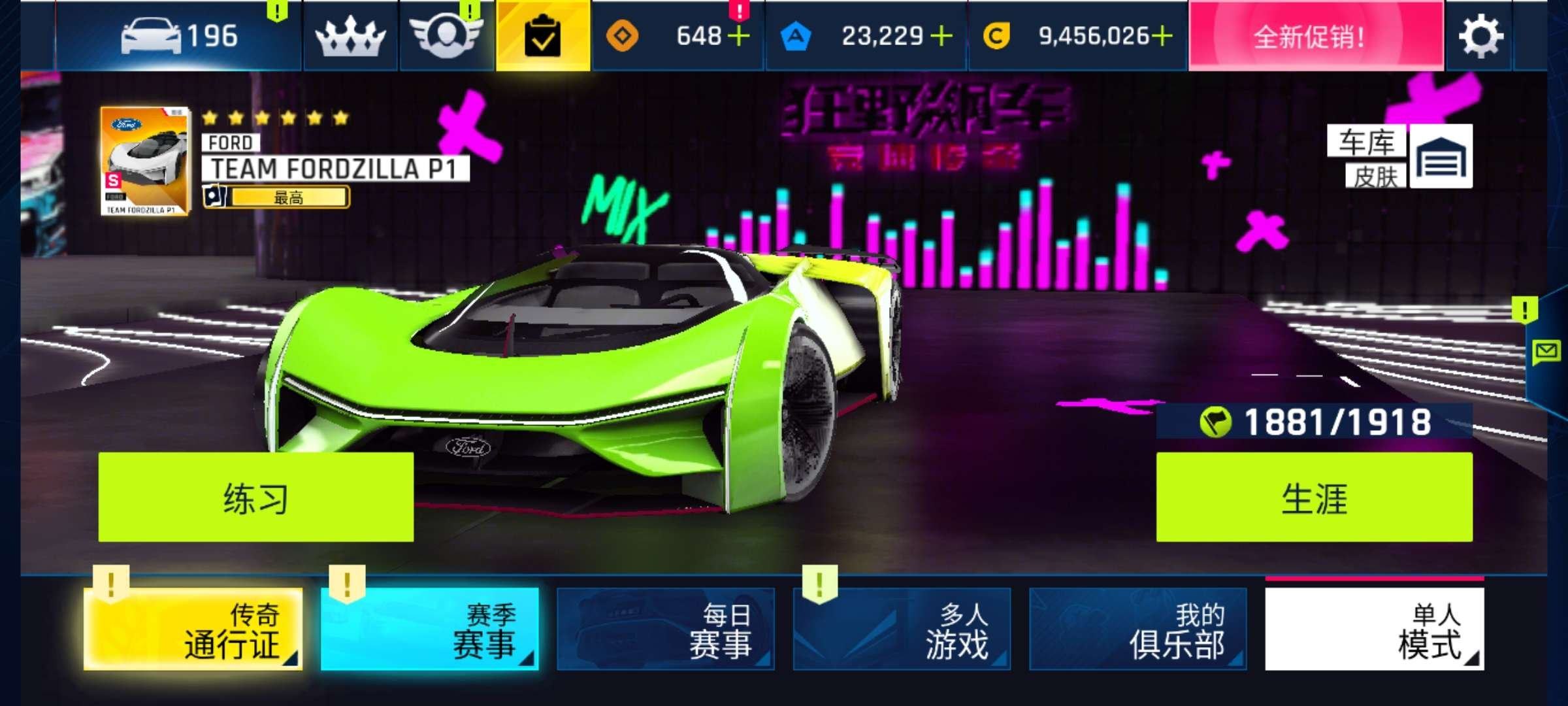 亮点: 车库较为齐全，各级霸主车都有，工具...