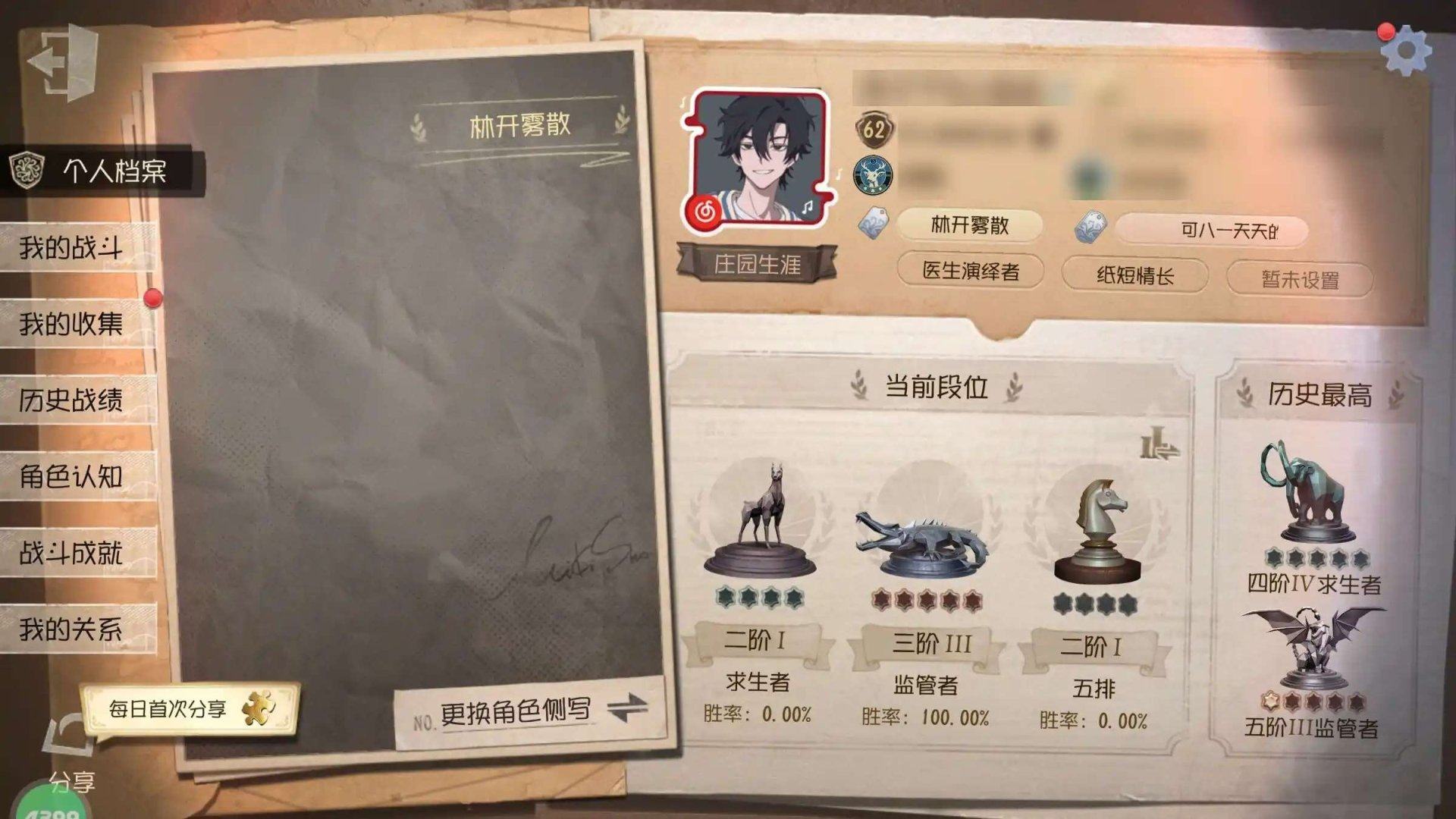 账号类型: 手机账号 换绑冷却: 无冷却 ...