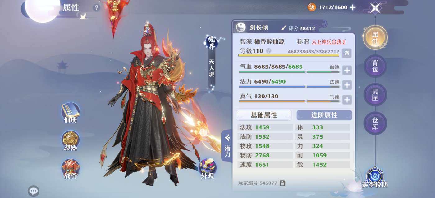 亮点: 三十万氪满红瑰宝2.84分长生永久...