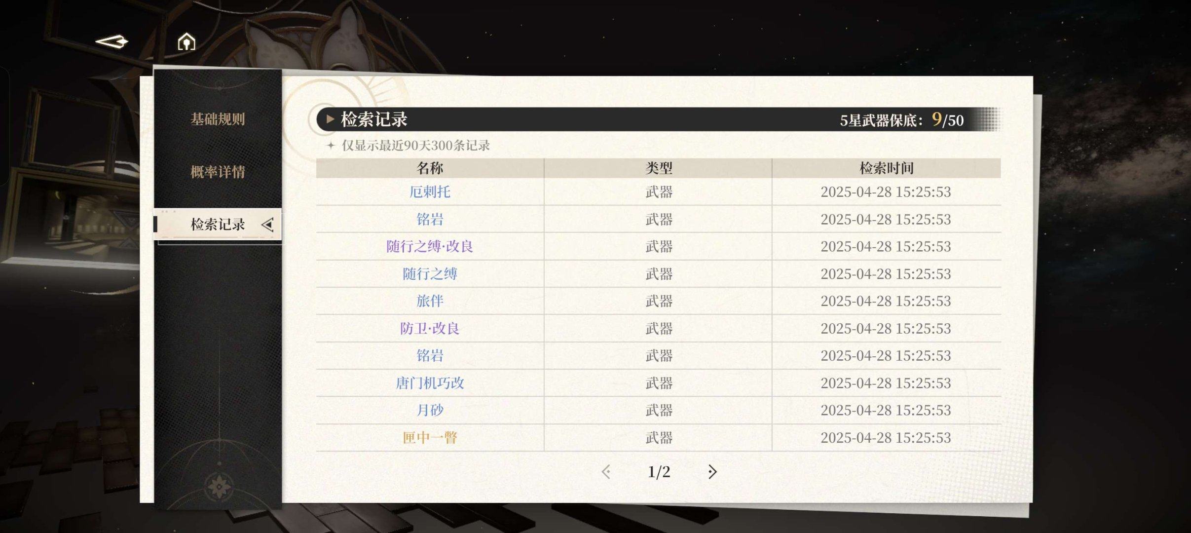 拥有五星角色: 薇奥拉 亮点: 维奥拉0+...