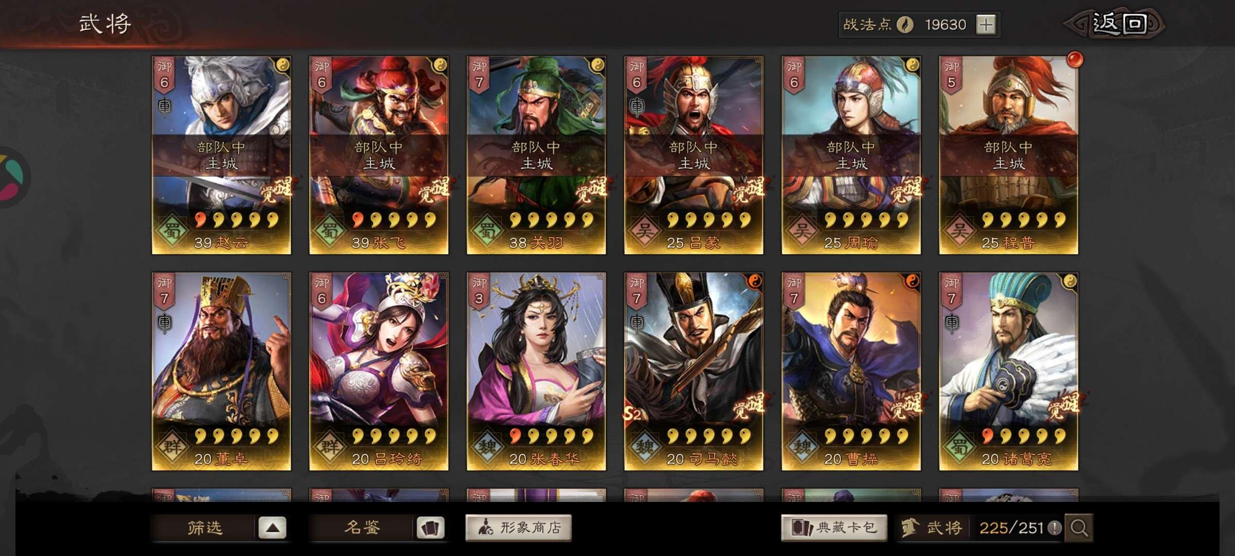 当前区服: 5042 当前是否可转区: 可...