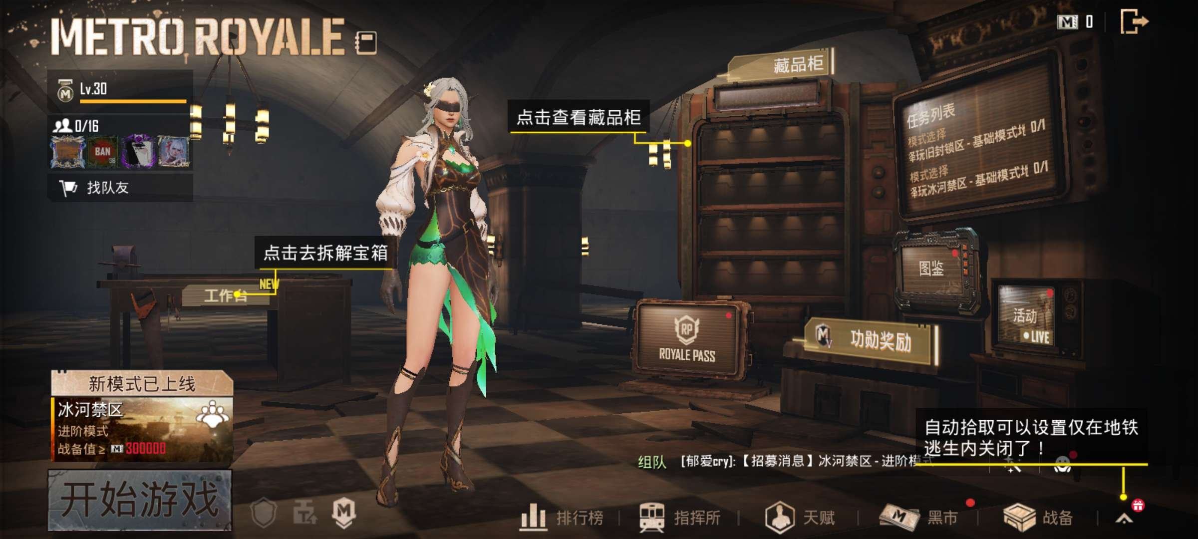 亮点: 精灵圣装地铁满级 妹控升级皮肤 g...