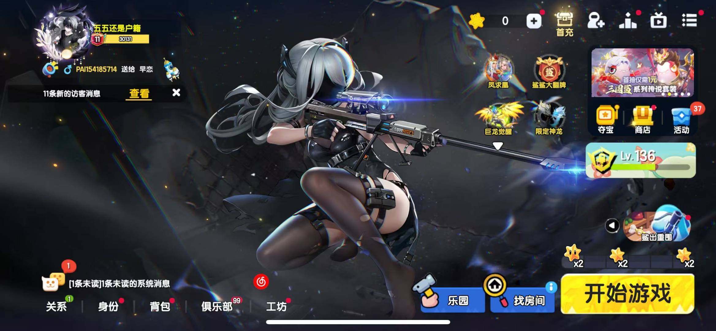 亮点: 太空杀 v7