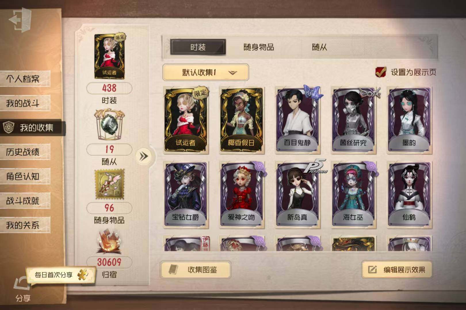 账号类型: 手机账号 换绑冷却: 无冷却 ...