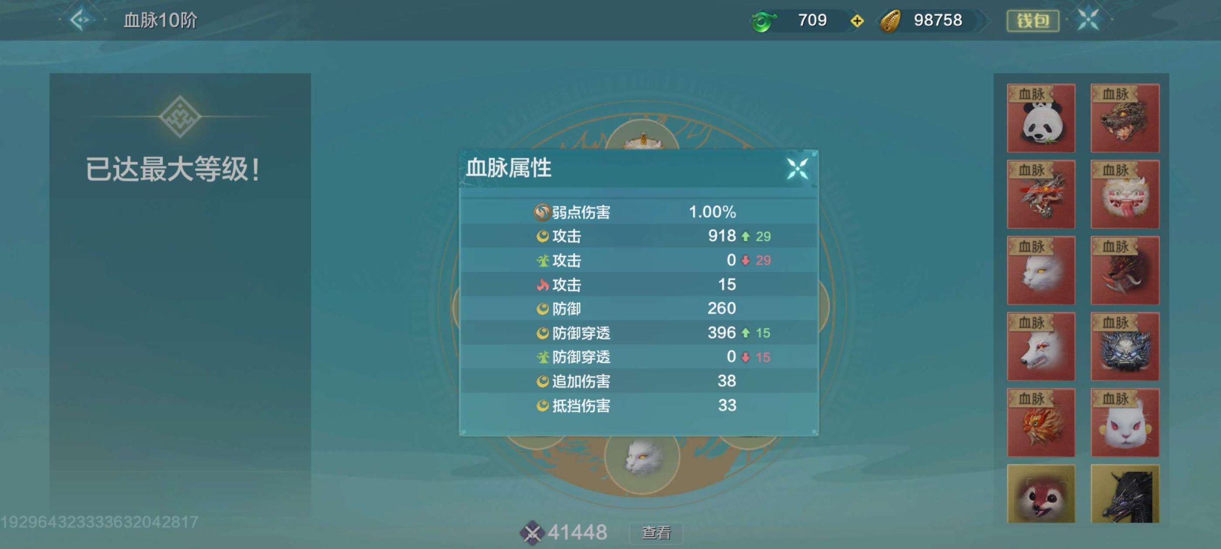 实名: 可修改 角色所在区服: q202 ...
